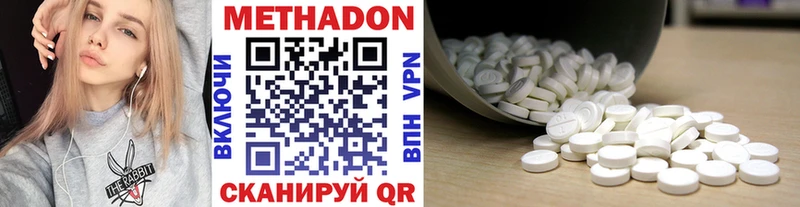 Метадон кристалл  Купить где  Дятьково 