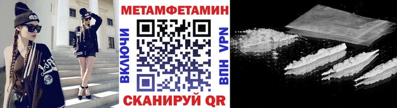 Метамфетамин Methamphetamine  Купить закладки  Дятьково 